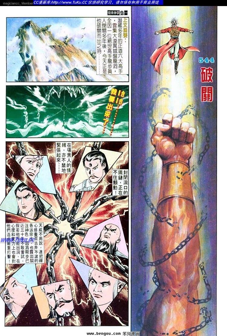 第544卷