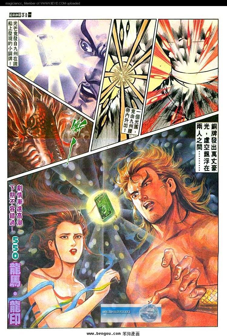 第549卷