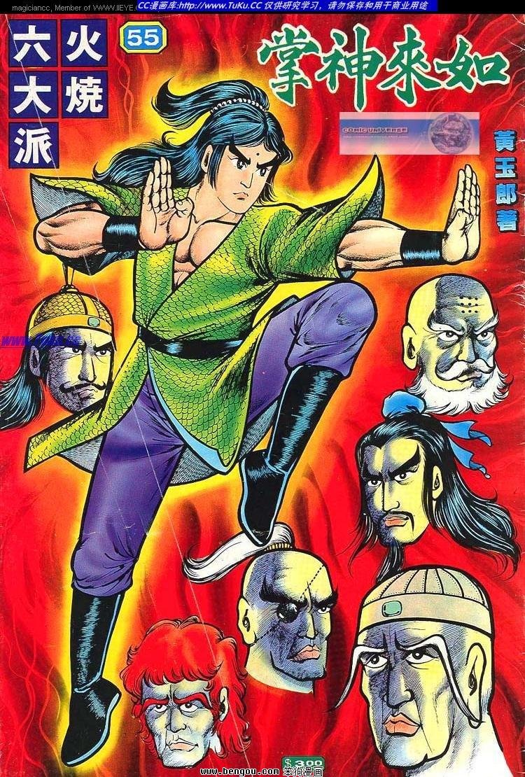 第55卷