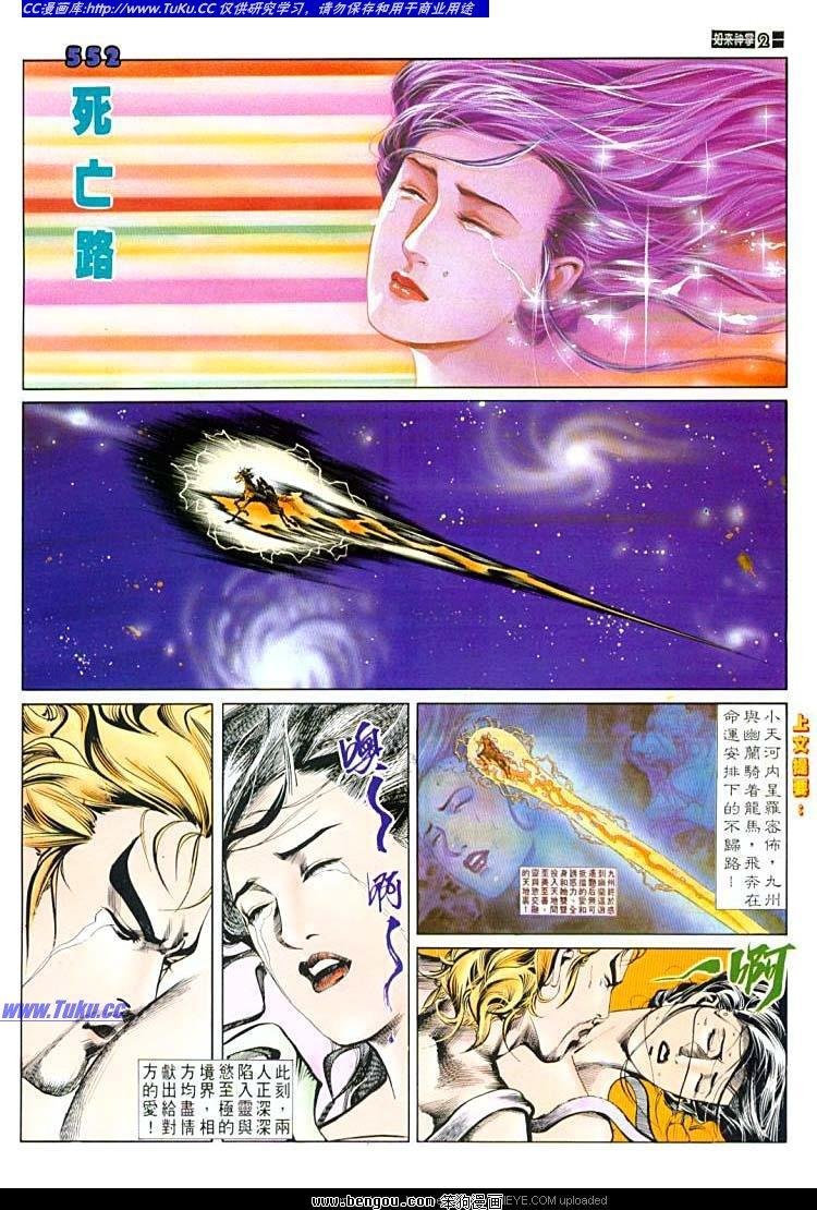 第552卷