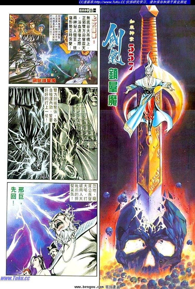 第557卷