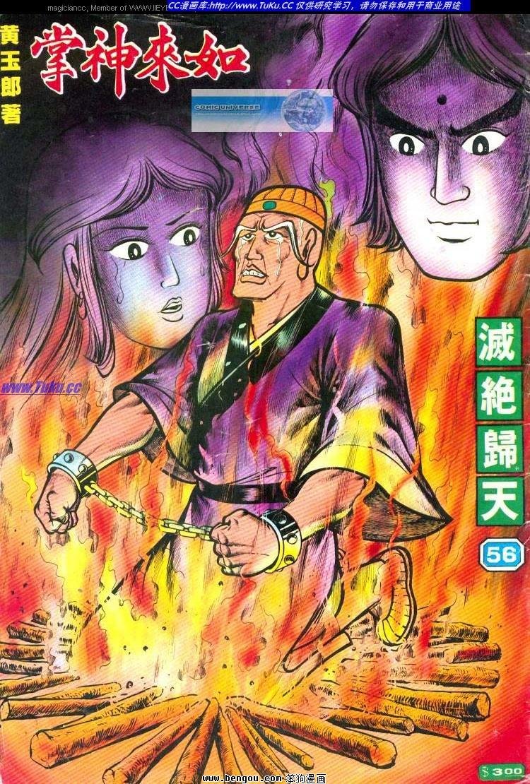 第56卷