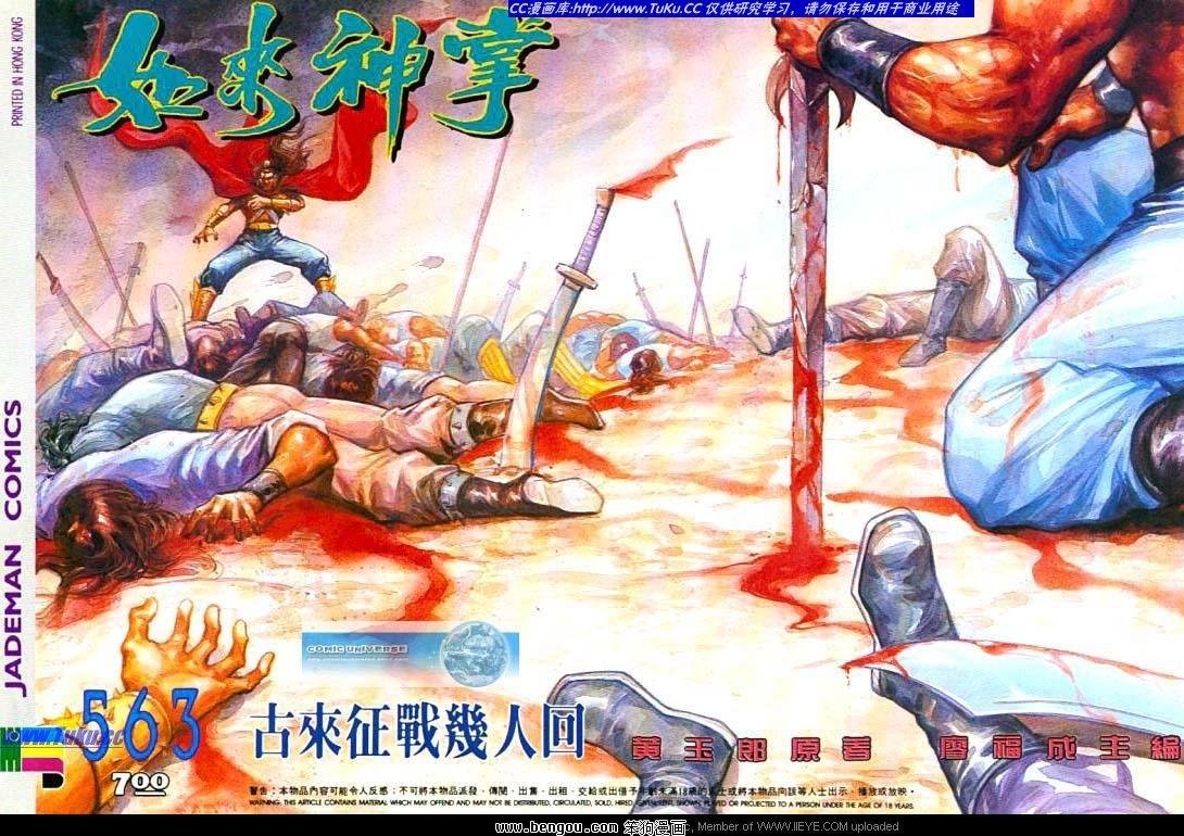 第563卷
