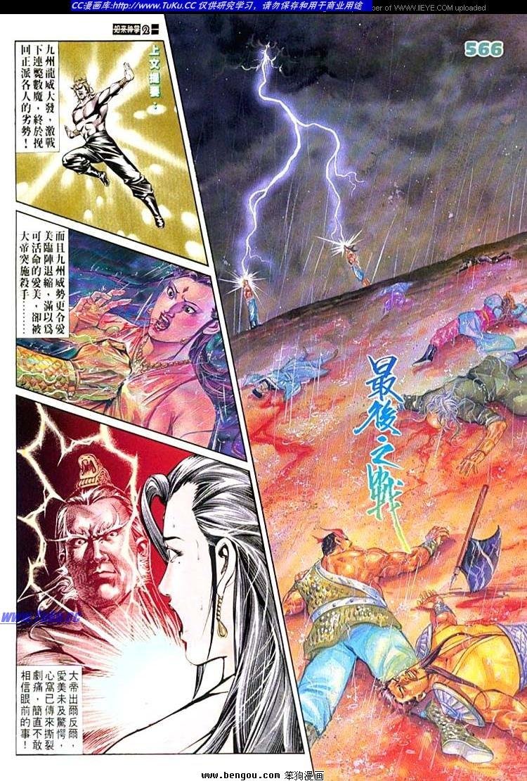 第566卷