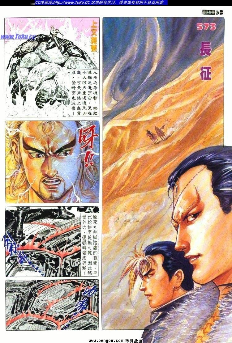 第573卷