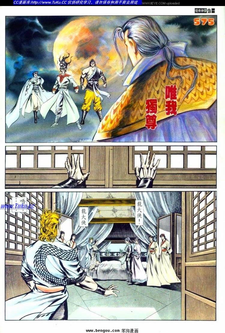 第575卷