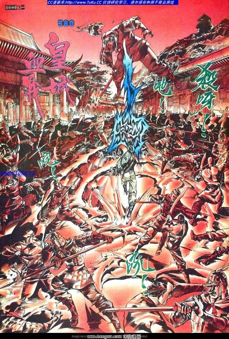 第580卷
