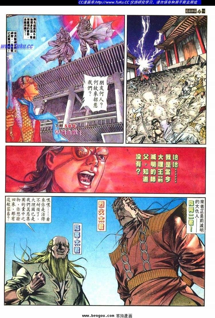 第580卷