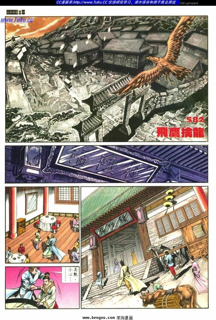第582卷