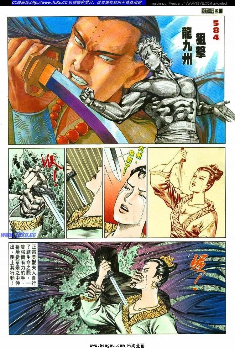 第584卷