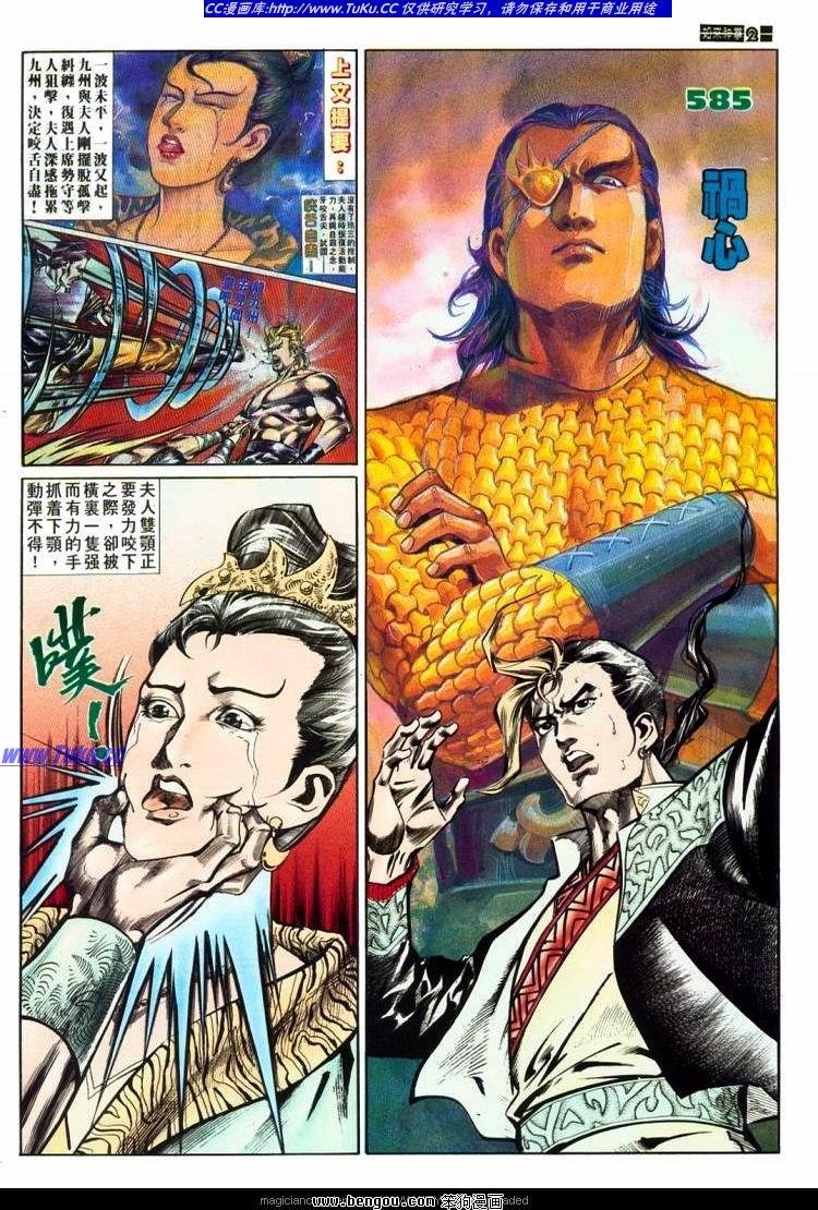 第585卷