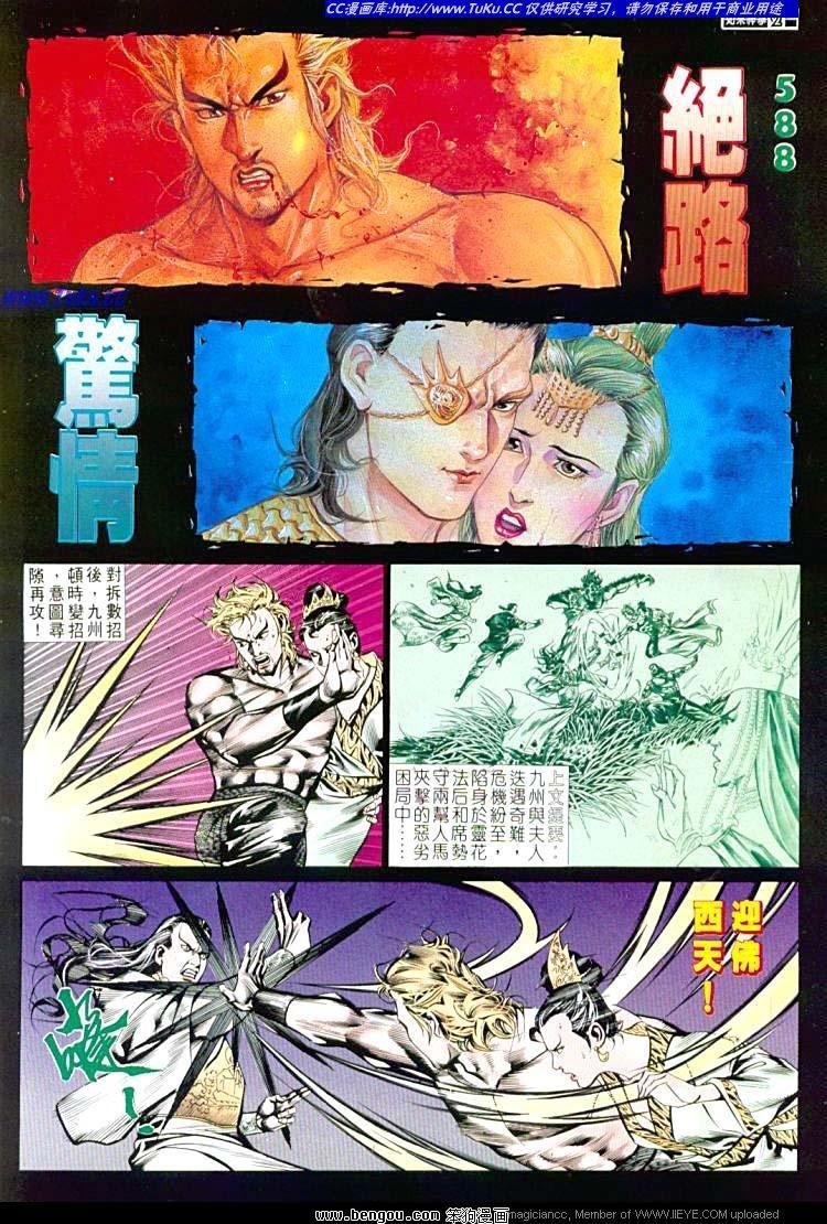 第588卷