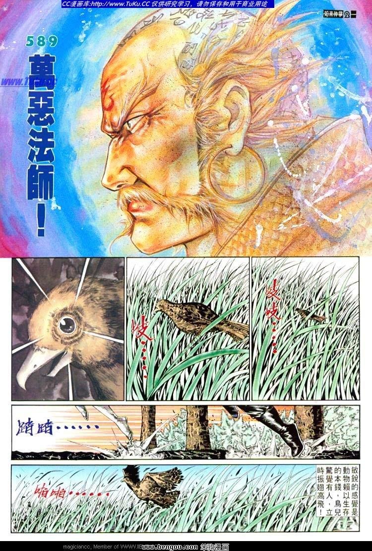 第589卷