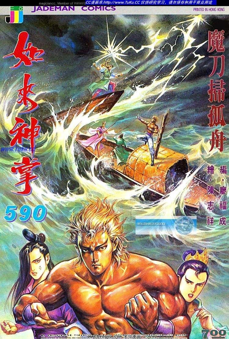 第590卷