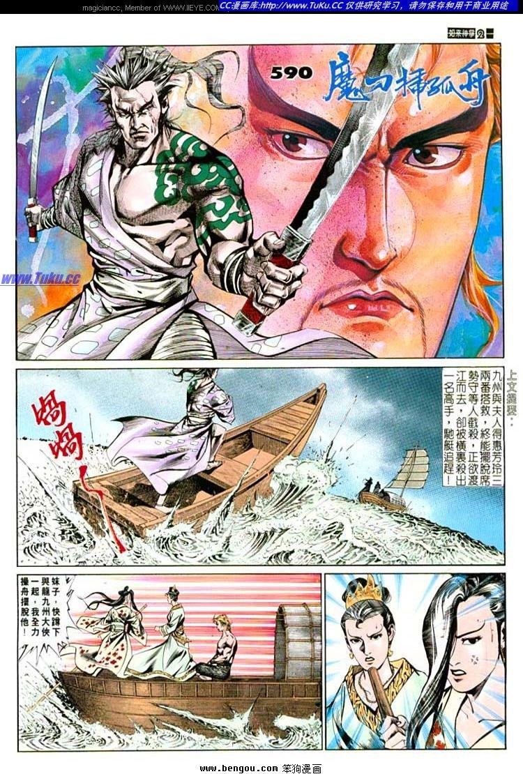 第590卷