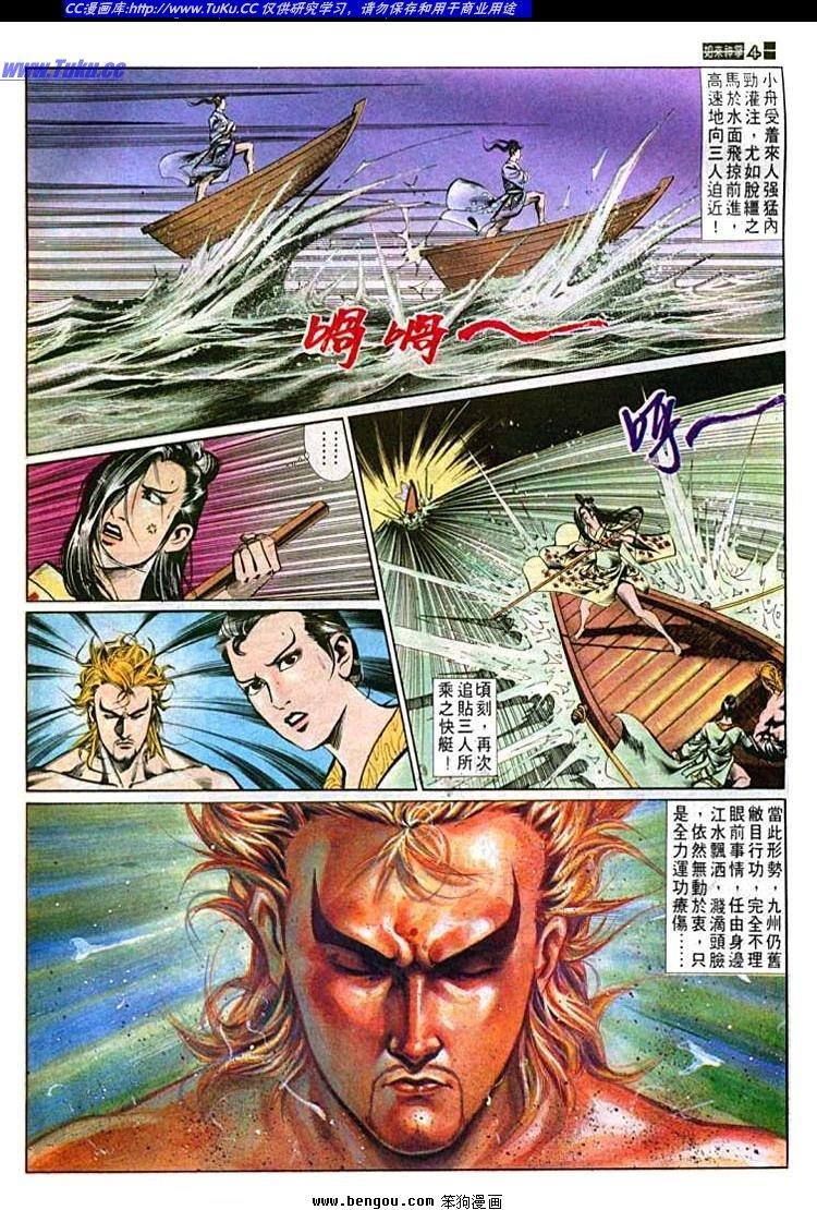 第590卷