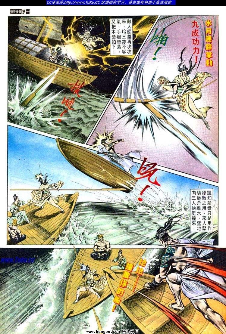 第590卷