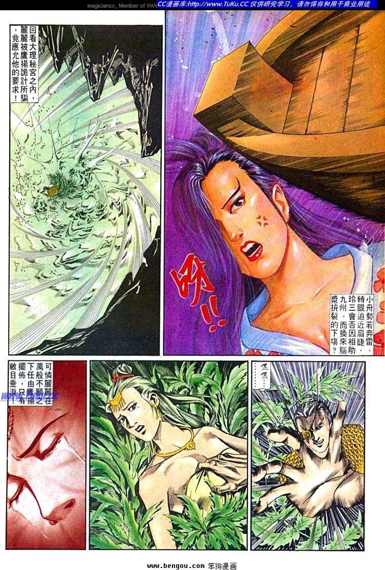 第590卷