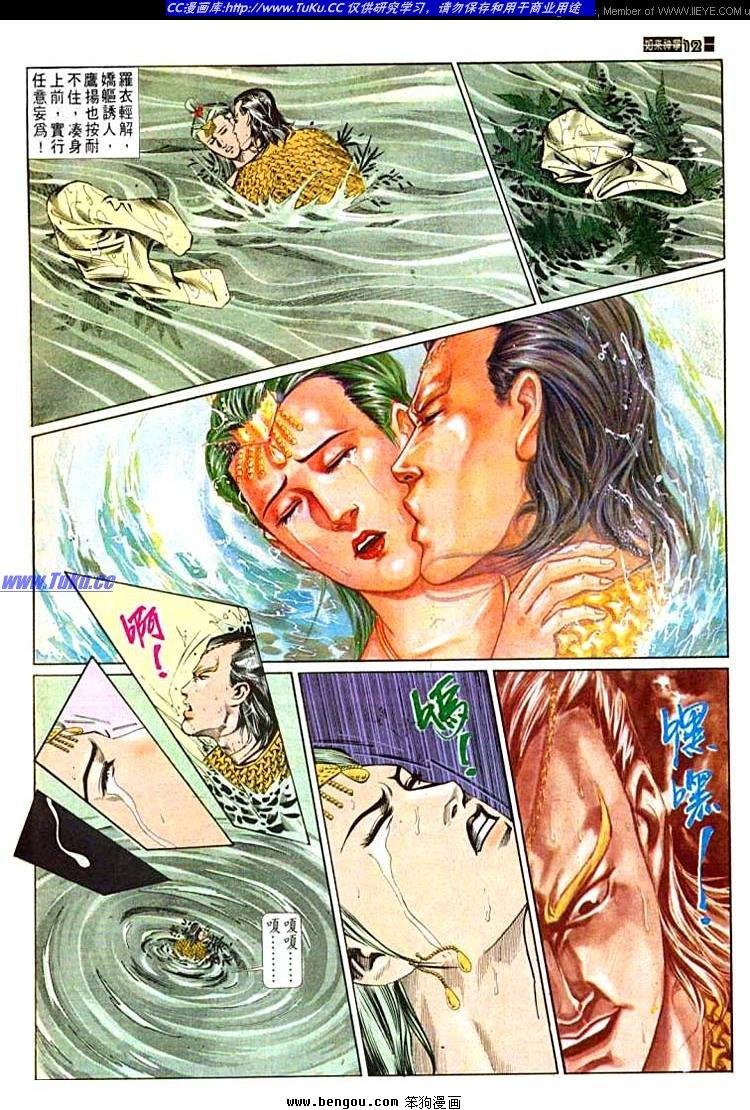 第590卷