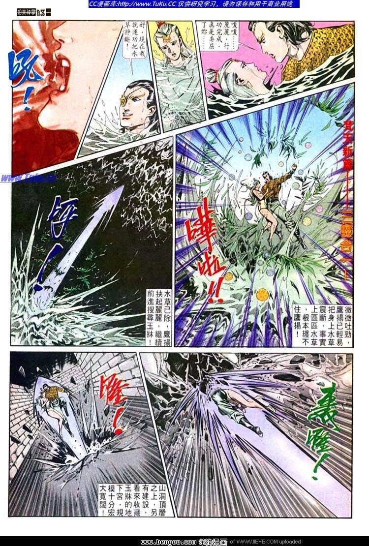 第590卷