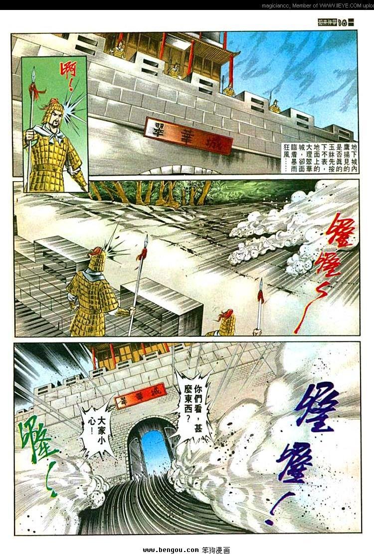 第590卷