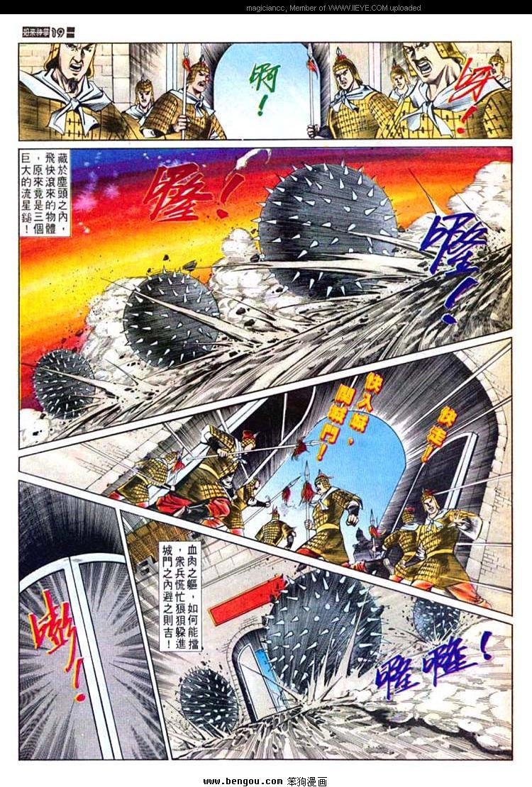 第590卷