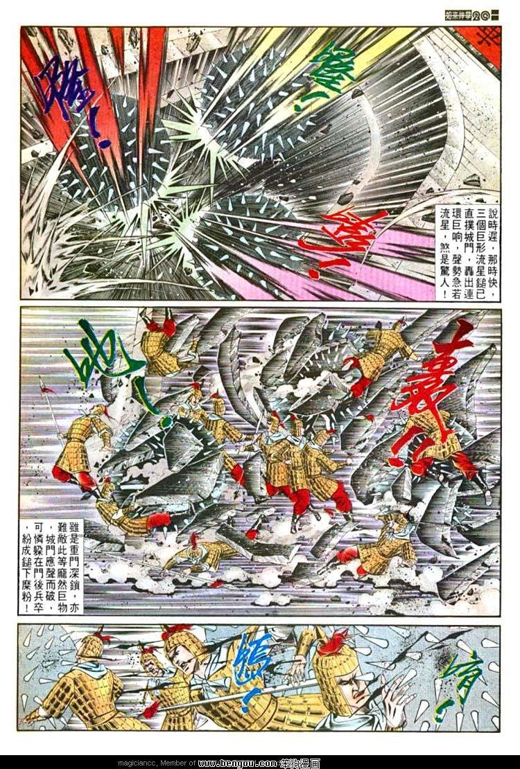 第590卷