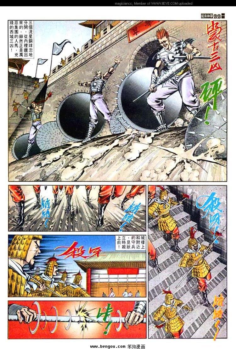 第590卷