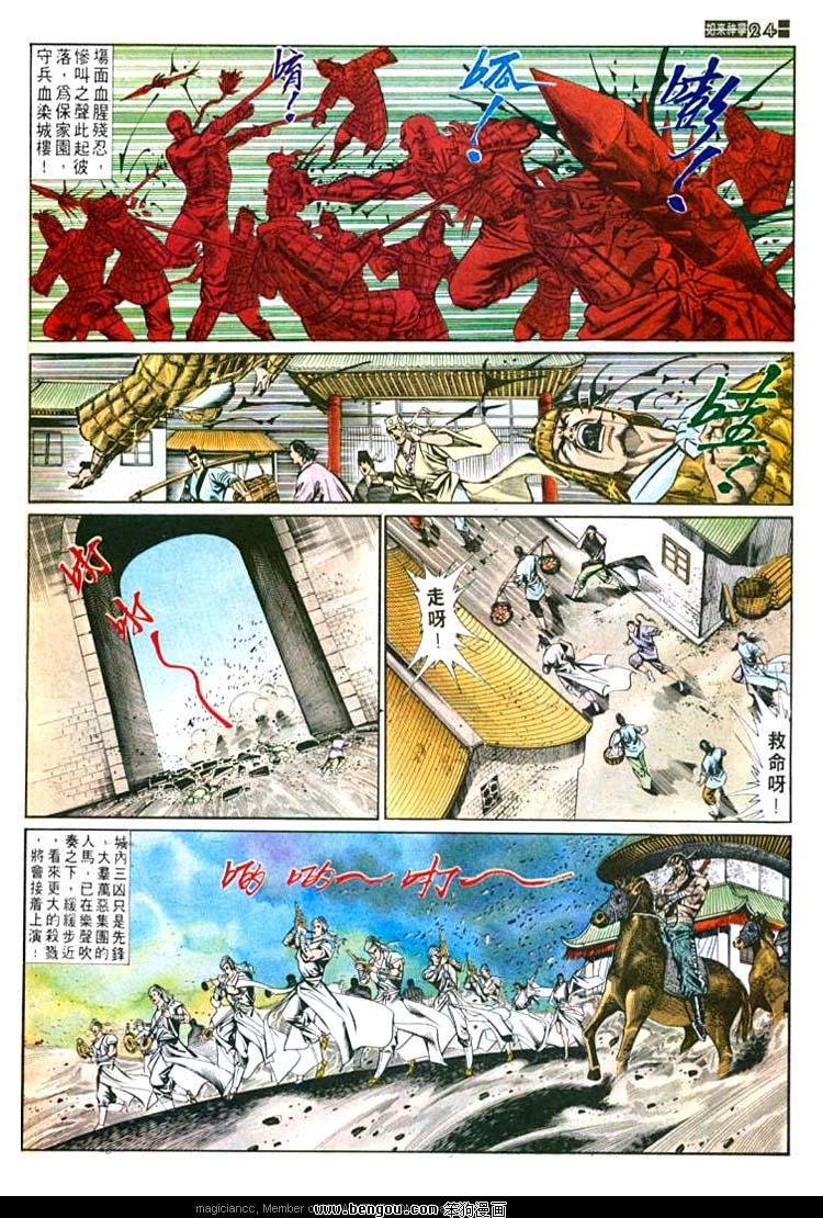 第590卷