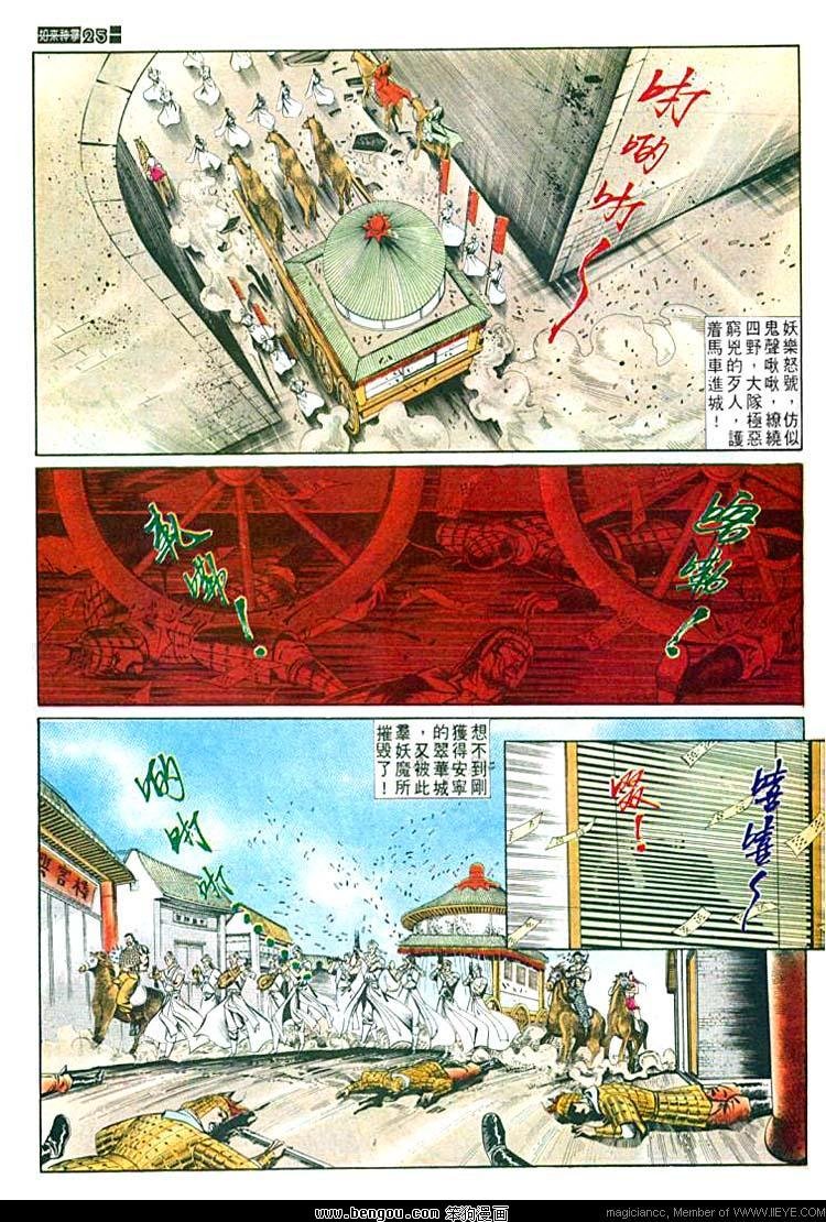 第590卷