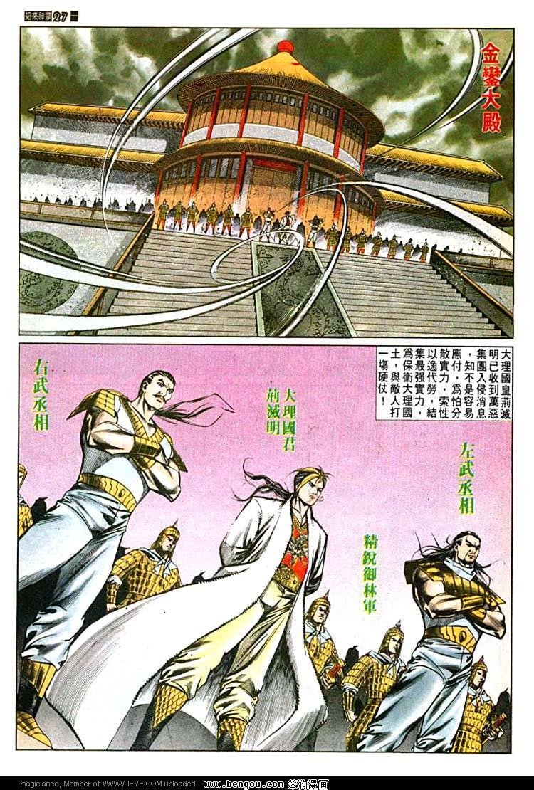 第590卷