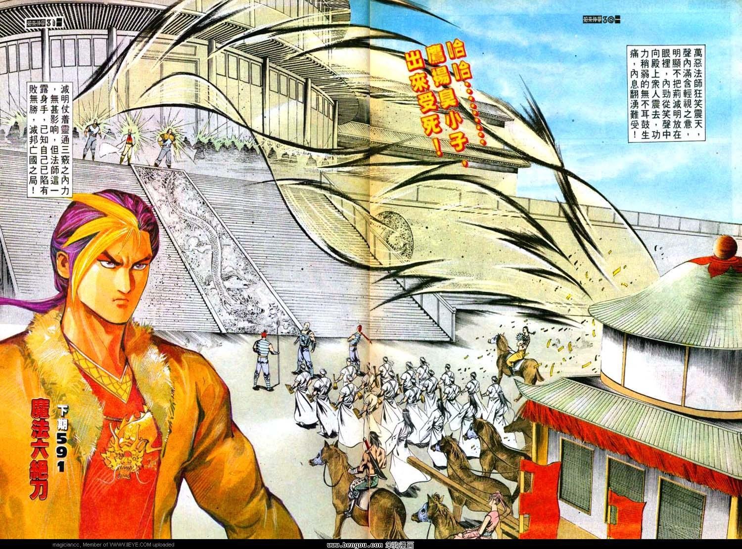 第590卷
