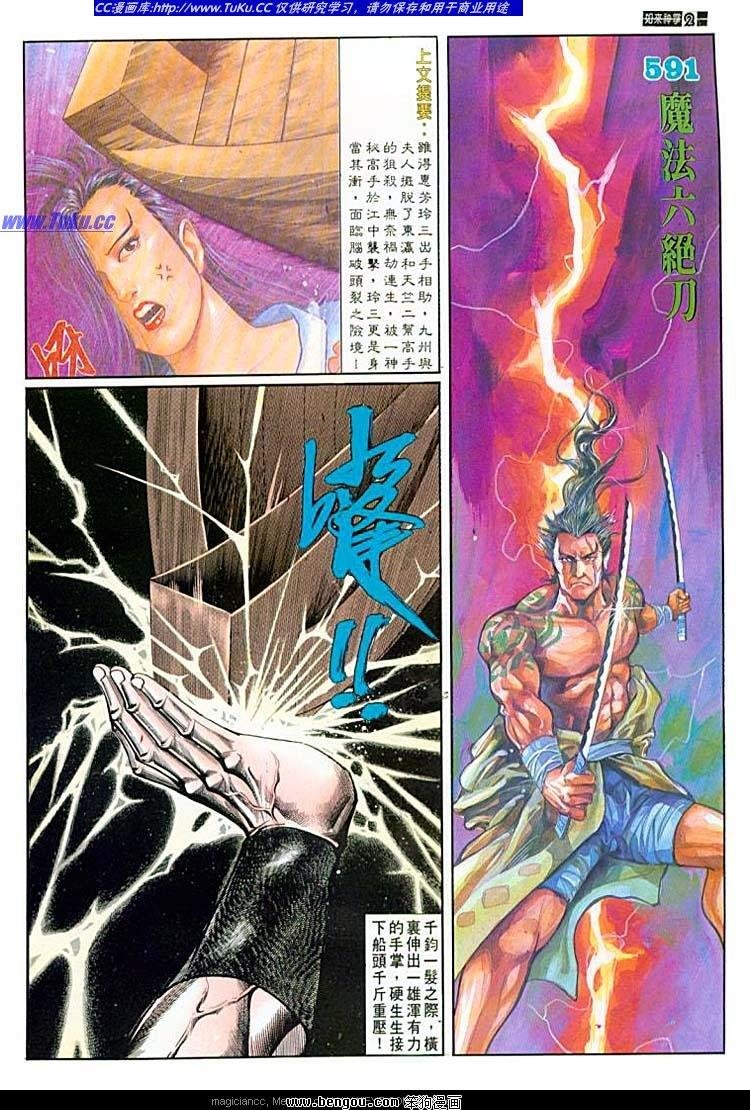 第591卷