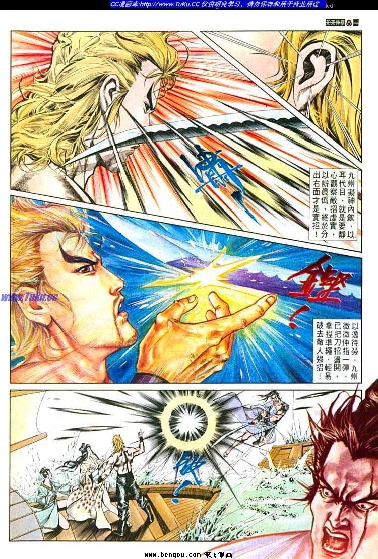 第591卷