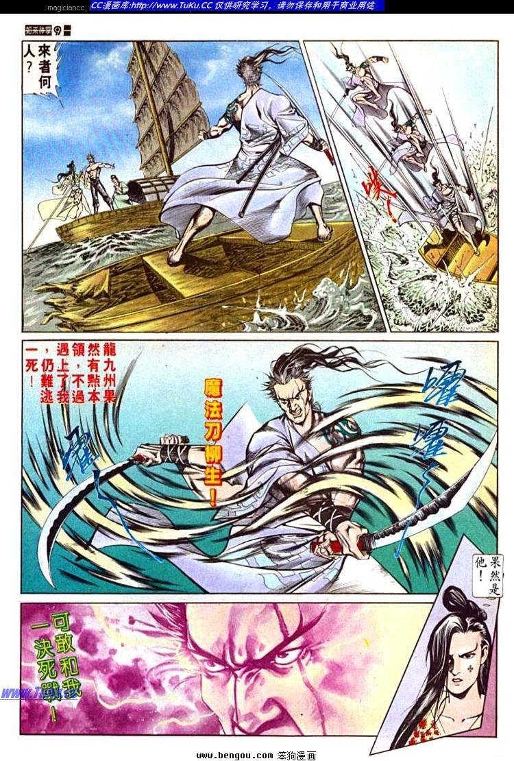 第591卷