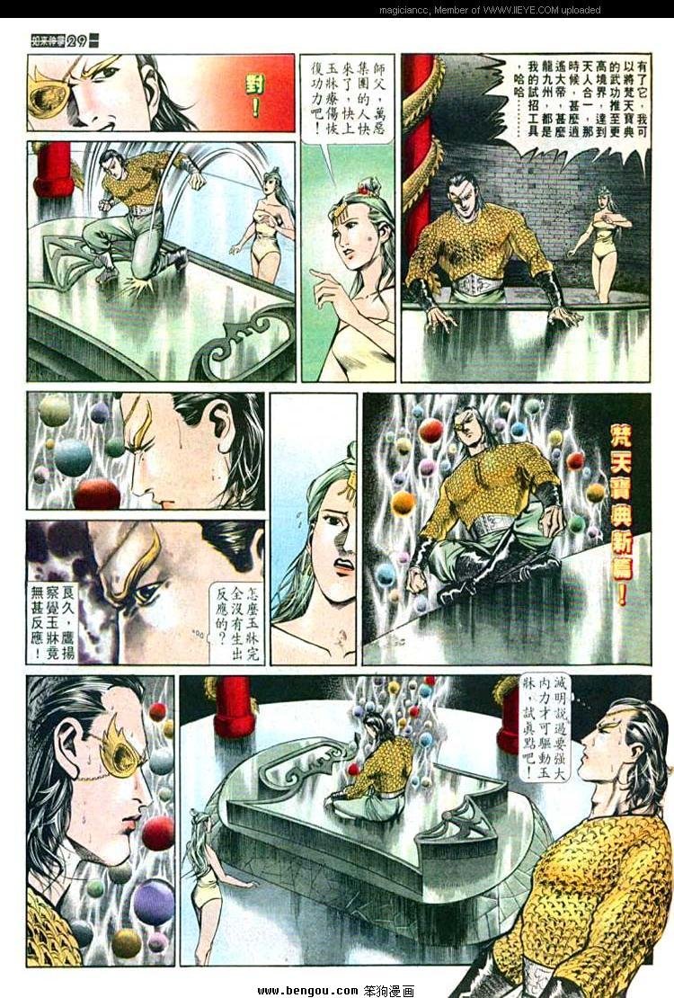 第591卷