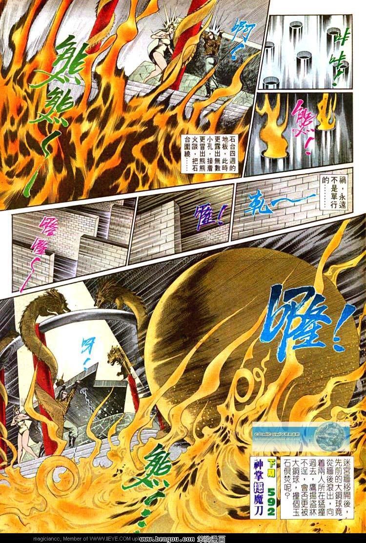 第591卷