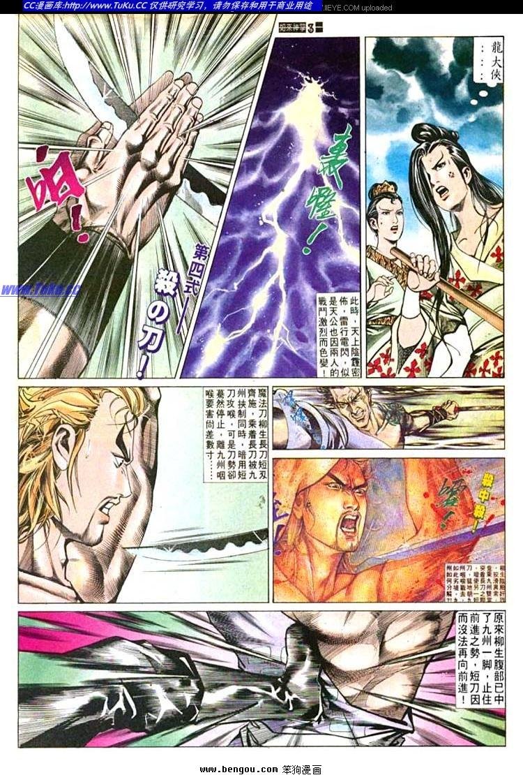 第592卷