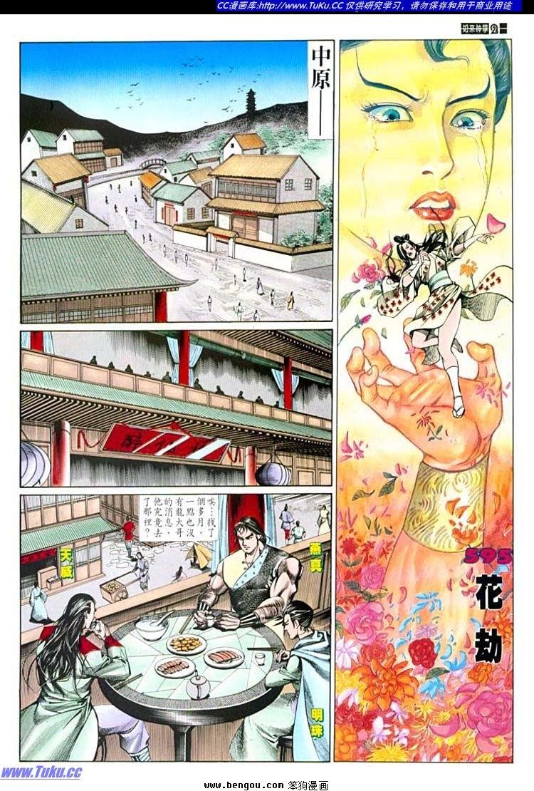 第595卷