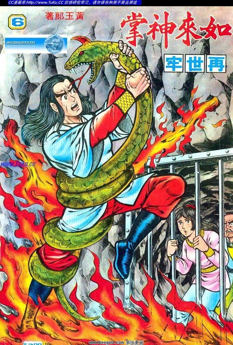 第6卷