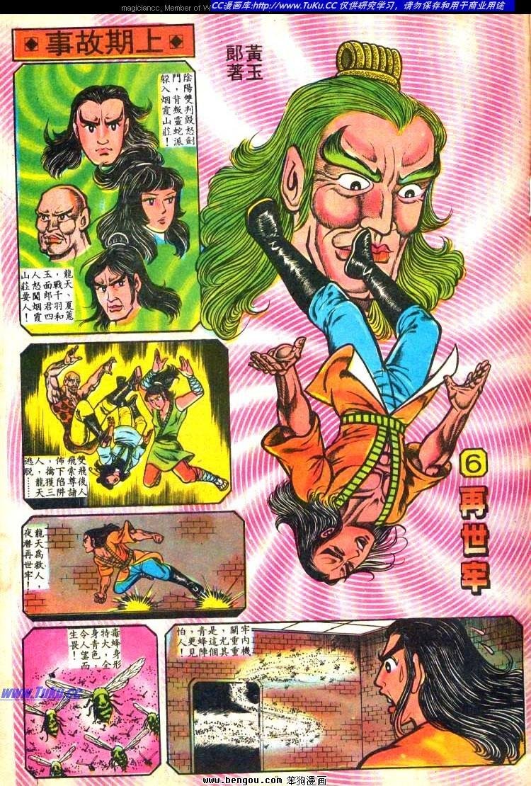 第6卷