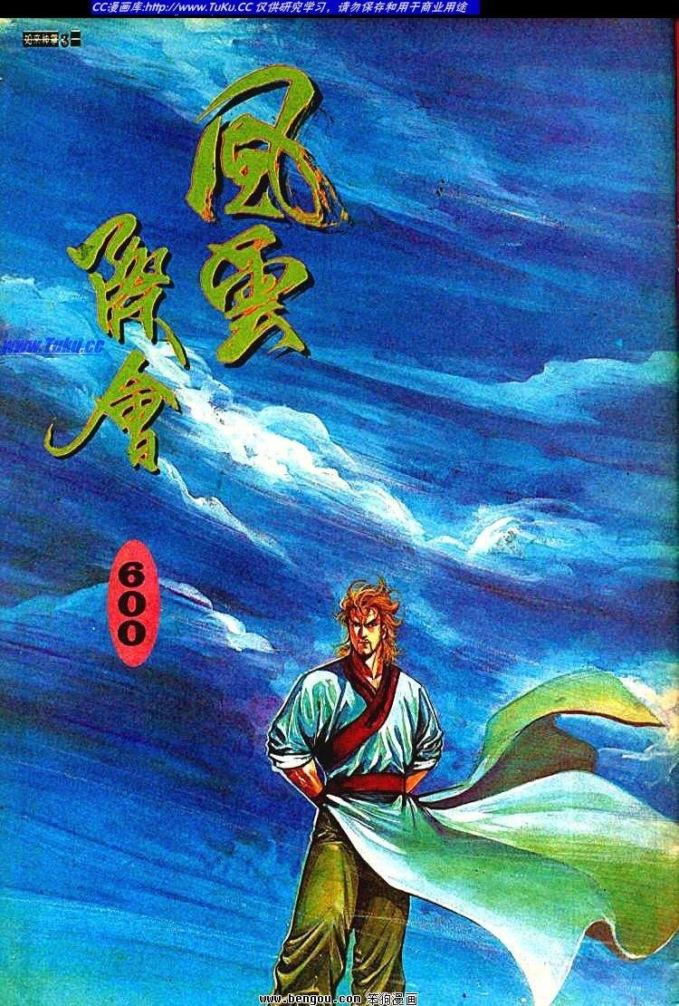 第600卷