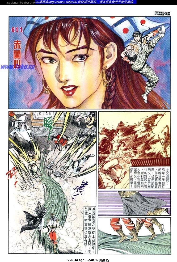 第611-620卷