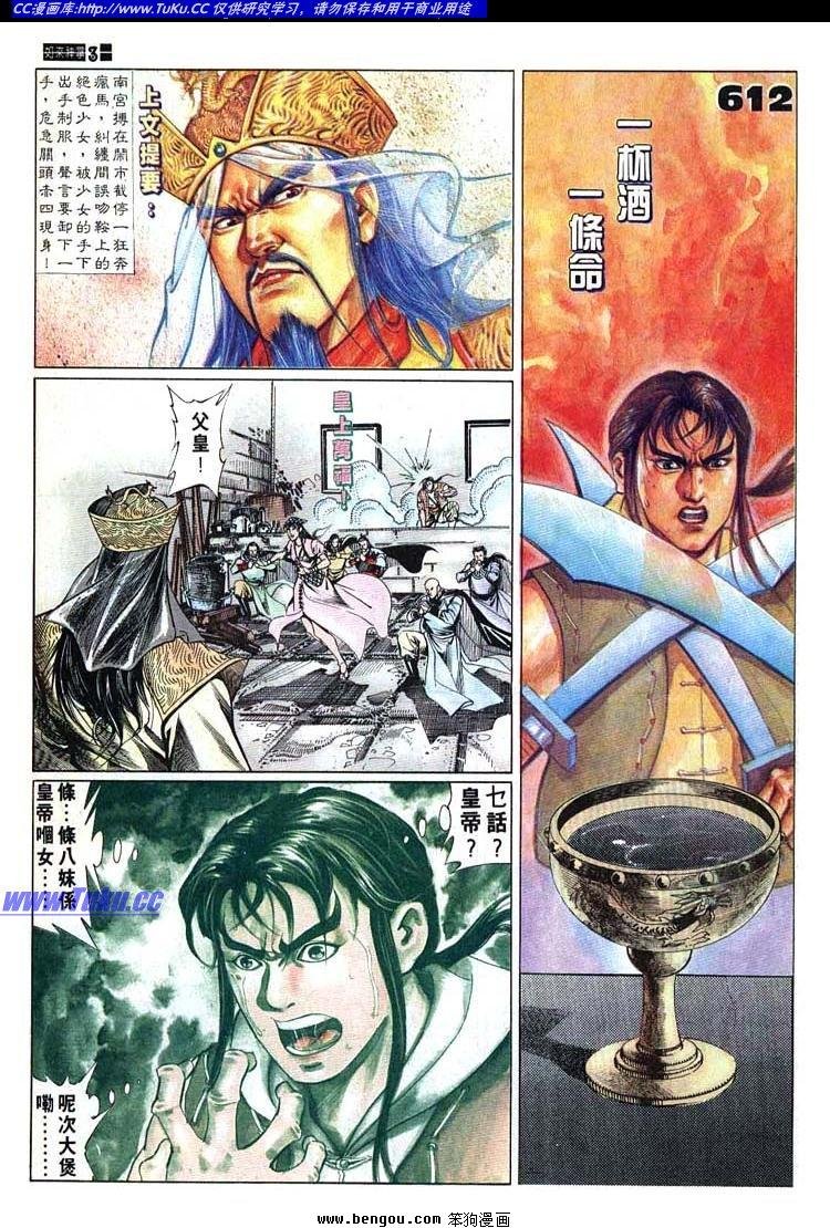 第611-620卷