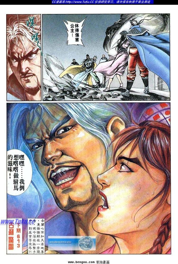 第611-620卷