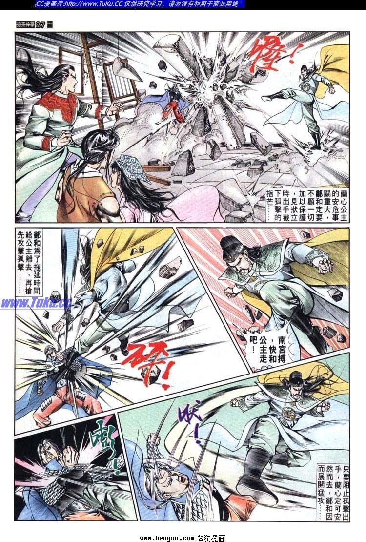 第611-620卷