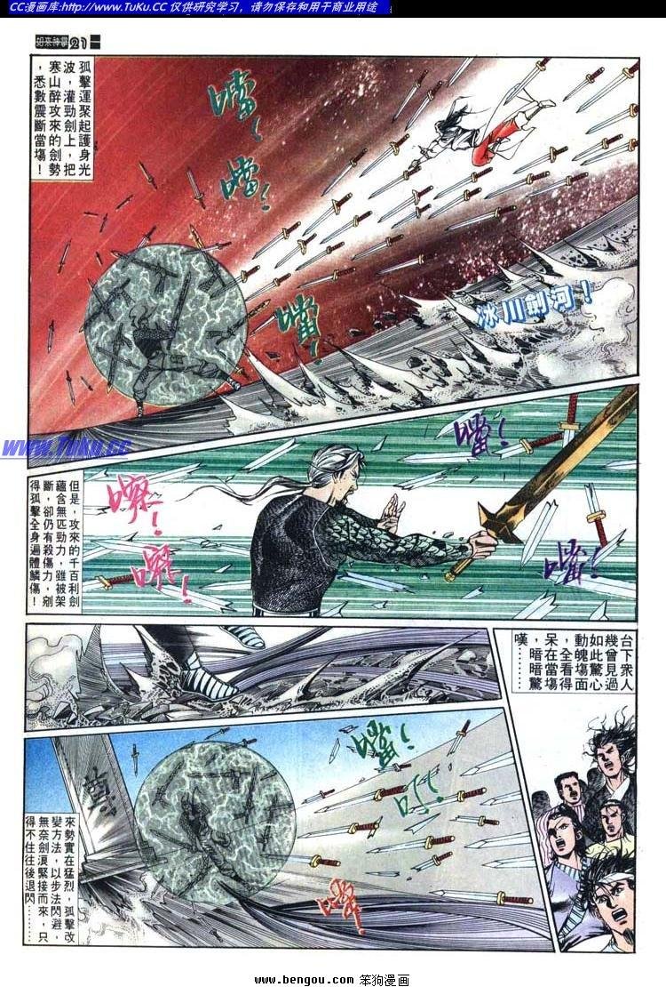 第611-620卷