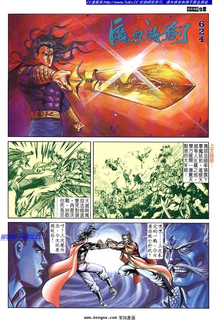 第621-630卷
