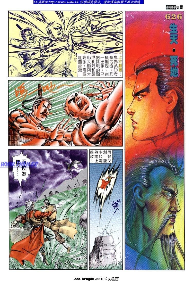 第621-630卷