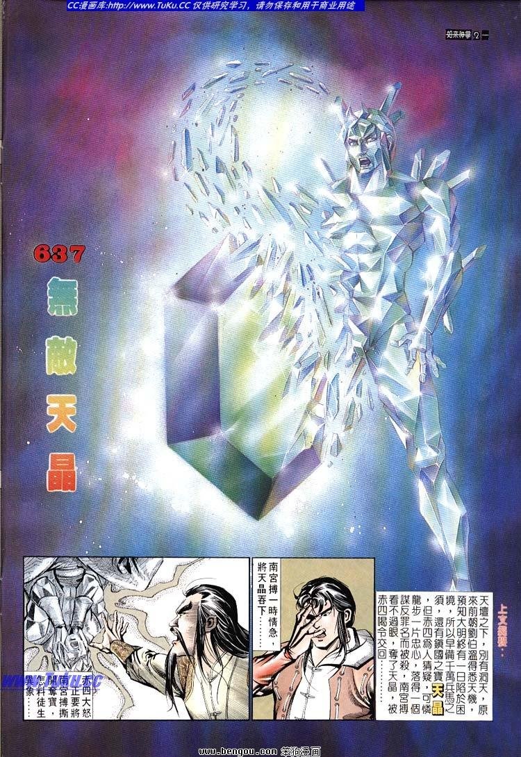 第631-640卷